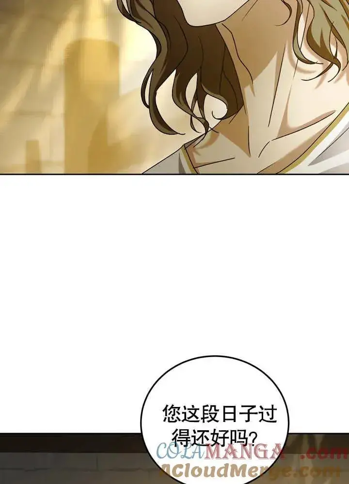 《冒牌圣女等待离场》第39话图5