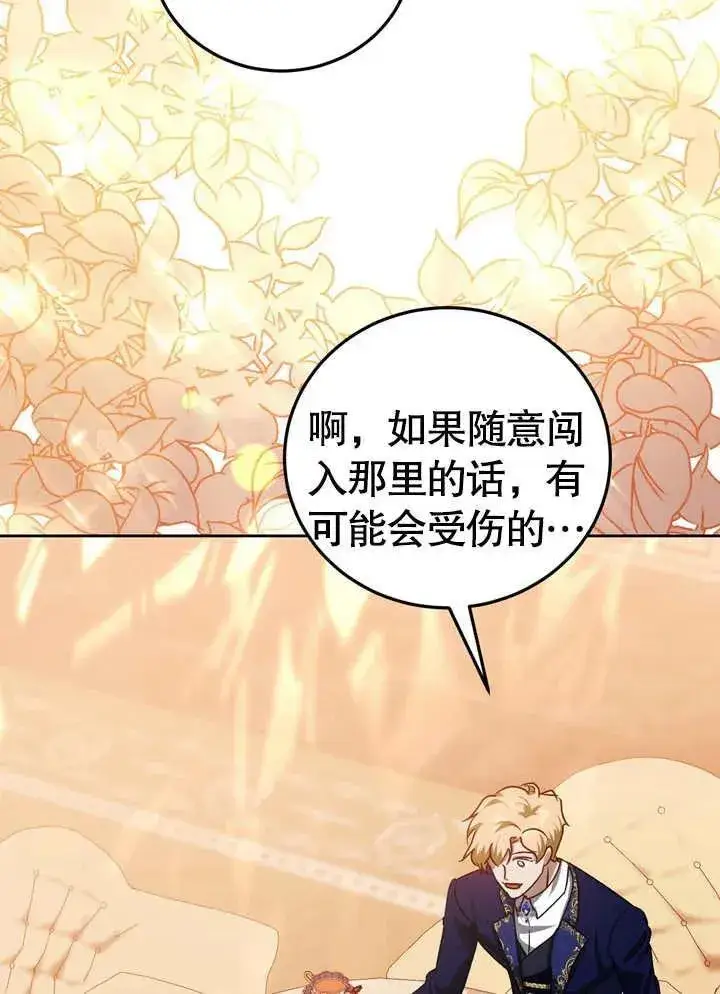 《冒牌圣女等待离场》第39话图50