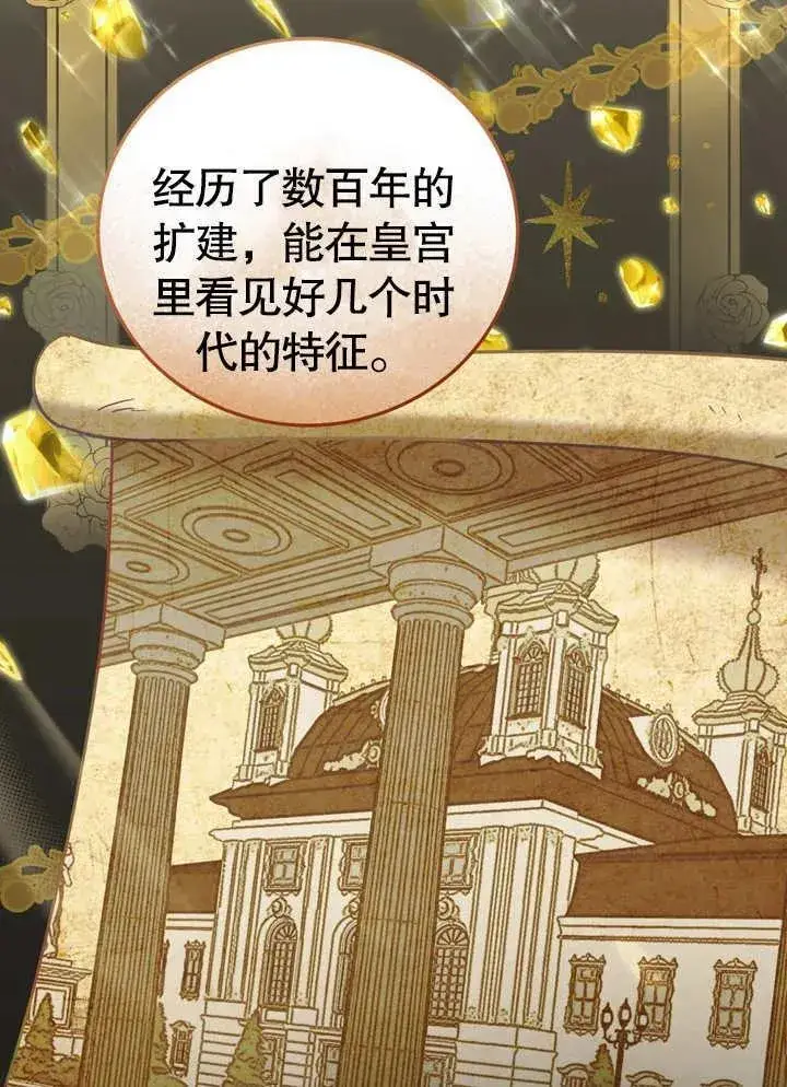 《冒牌圣女等待离场》第39话图58