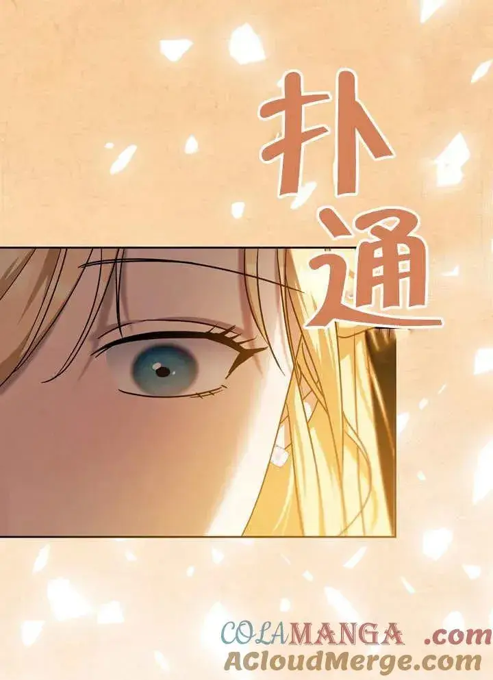 《冒牌圣女等待离场》第39话图65