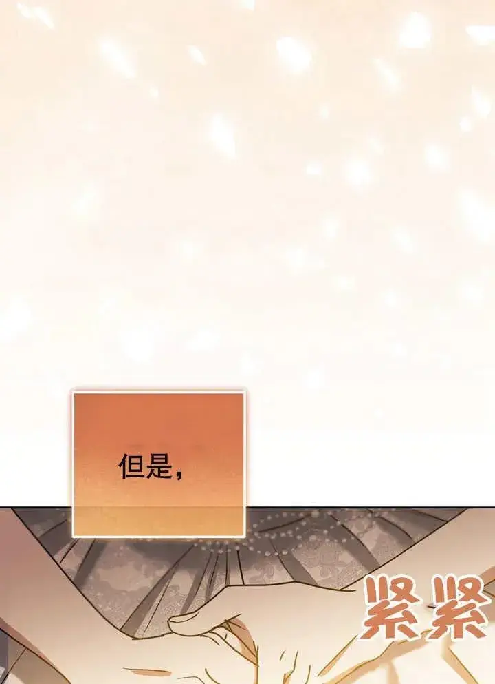 《冒牌圣女等待离场》第39话图66