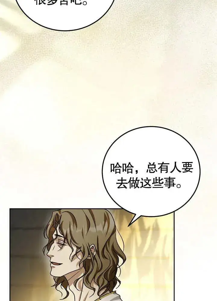 《冒牌圣女等待离场》第39话图7