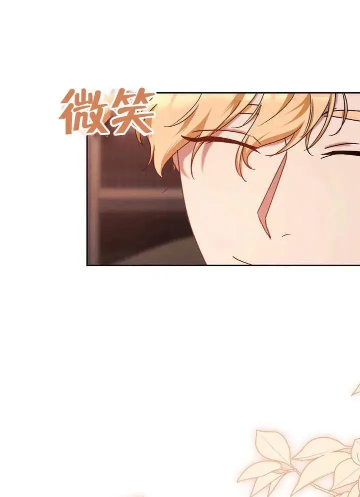 《冒牌圣女等待离场》第39话图71