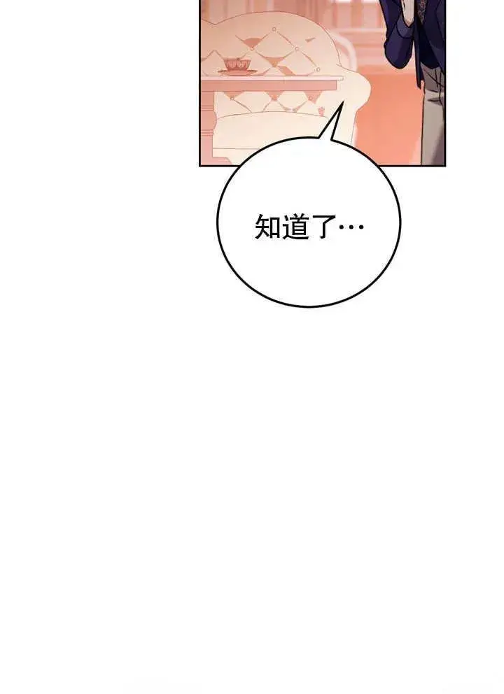 《冒牌圣女等待离场》第39话图88