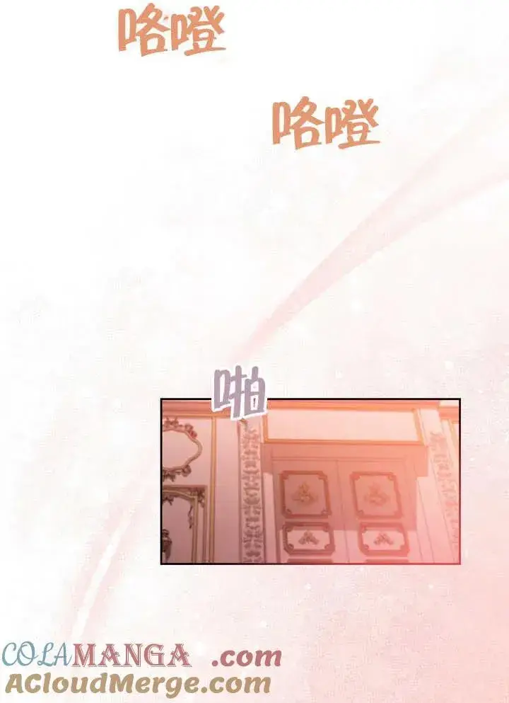 《冒牌圣女等待离场》第39话图89