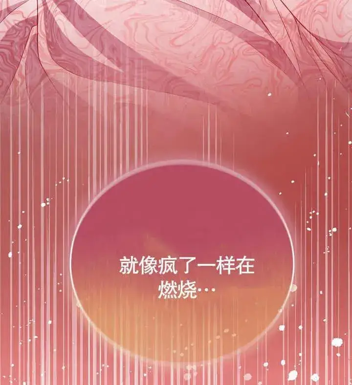《冒牌圣女等待离场》第39话图94
