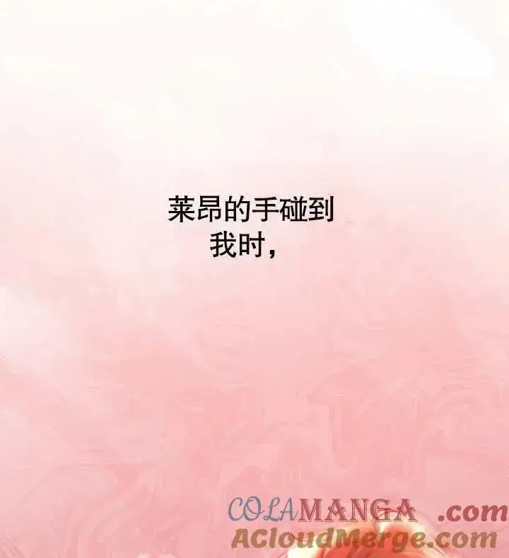 《冒牌圣女等待离场》第39话图97