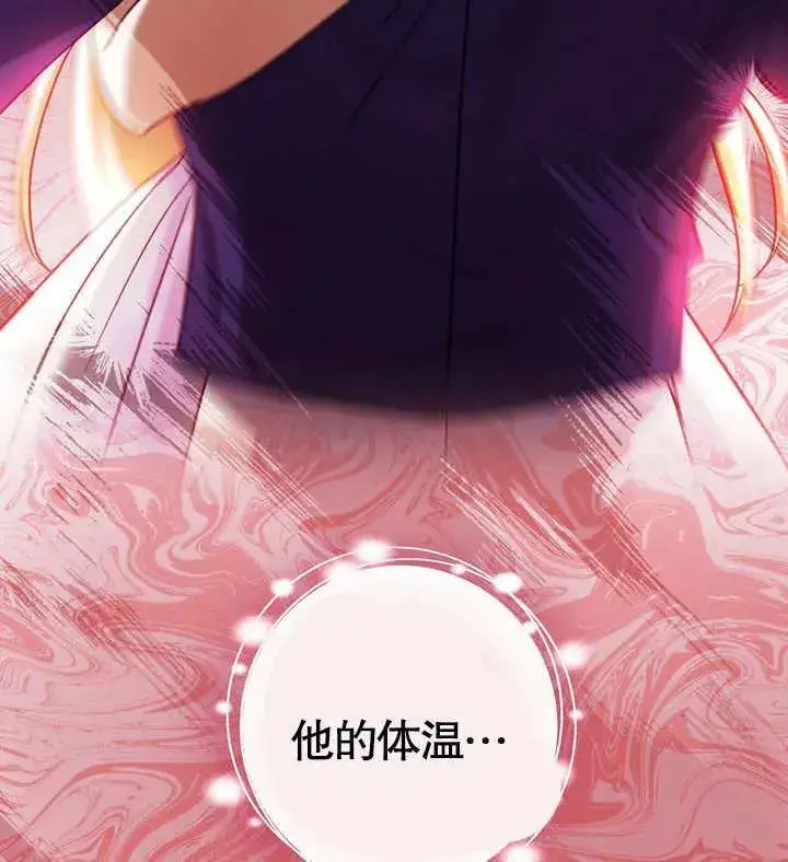 《冒牌圣女等待离场》第39话图99