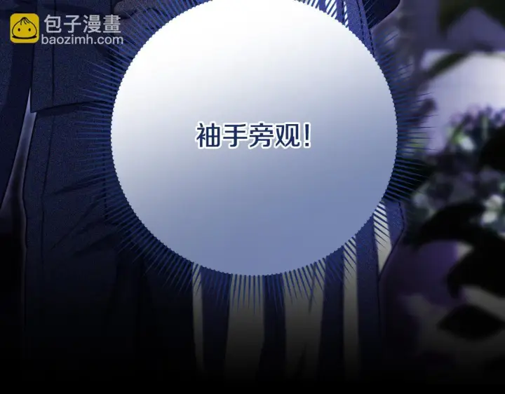 《冒牌圣女等待离场》第25话 骑士以下犯上图155
