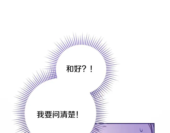 《冒牌圣女等待离场》第26话 临终前的嘱托图102