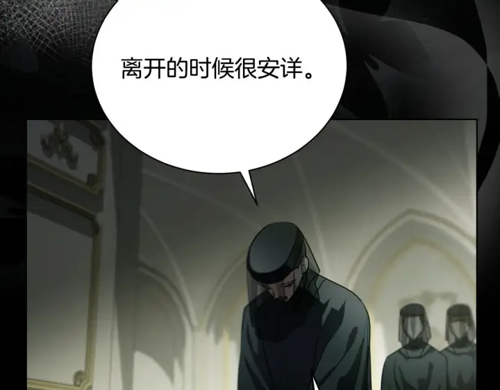 《冒牌圣女等待离场》第26话 临终前的嘱托图135