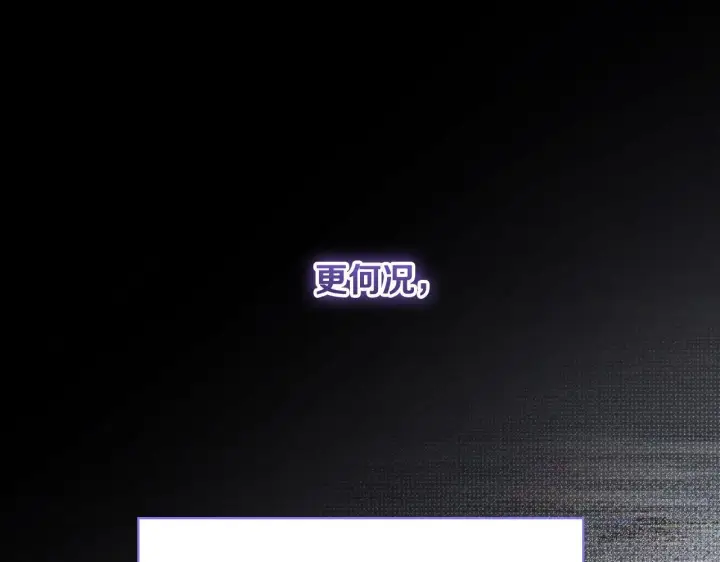 《冒牌圣女等待离场》第26话 临终前的嘱托图14