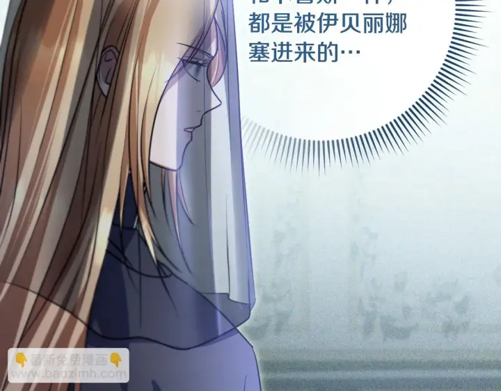 《冒牌圣女等待离场》第26话 临终前的嘱托图149