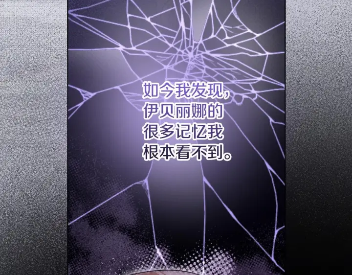 《冒牌圣女等待离场》第26话 临终前的嘱托图16