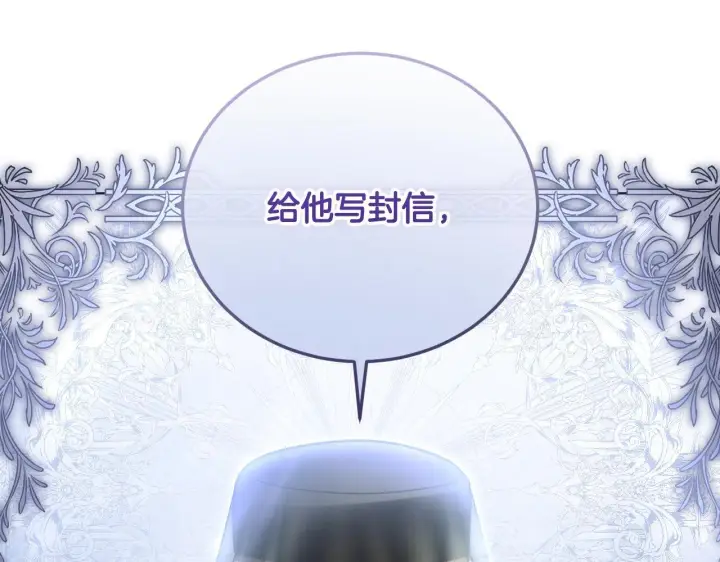 《冒牌圣女等待离场》第26话 临终前的嘱托图168