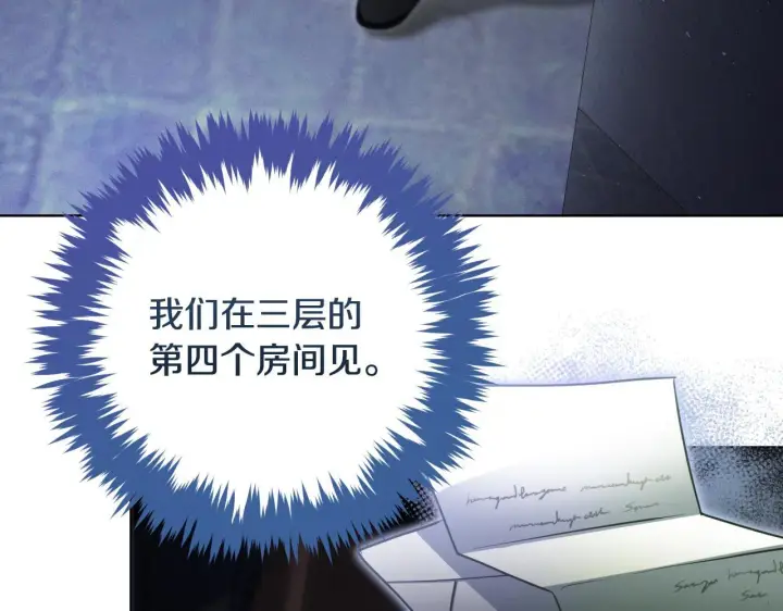 《冒牌圣女等待离场》第26话 临终前的嘱托图178