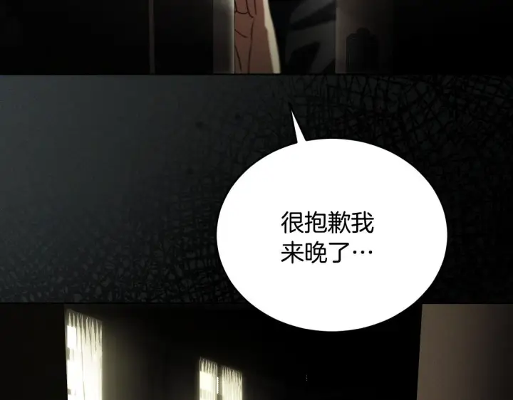 《冒牌圣女等待离场》第26话 临终前的嘱托图182