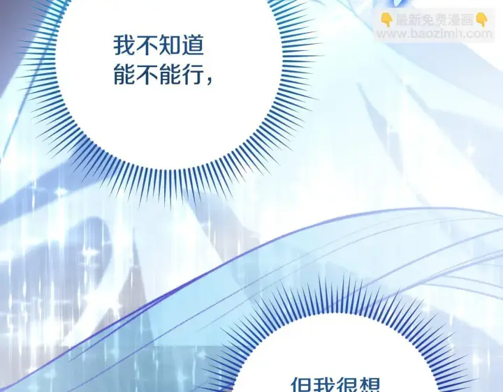 《冒牌圣女等待离场》第26话 临终前的嘱托图36