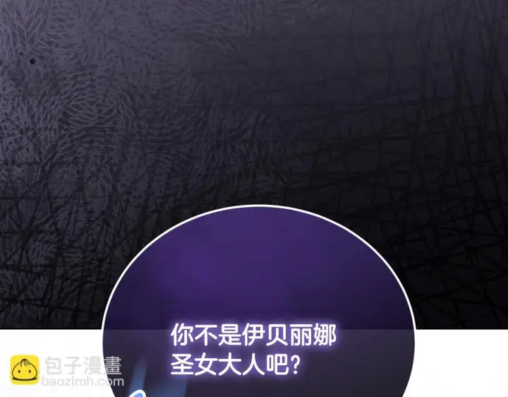 《冒牌圣女等待离场》第26话 临终前的嘱托图57