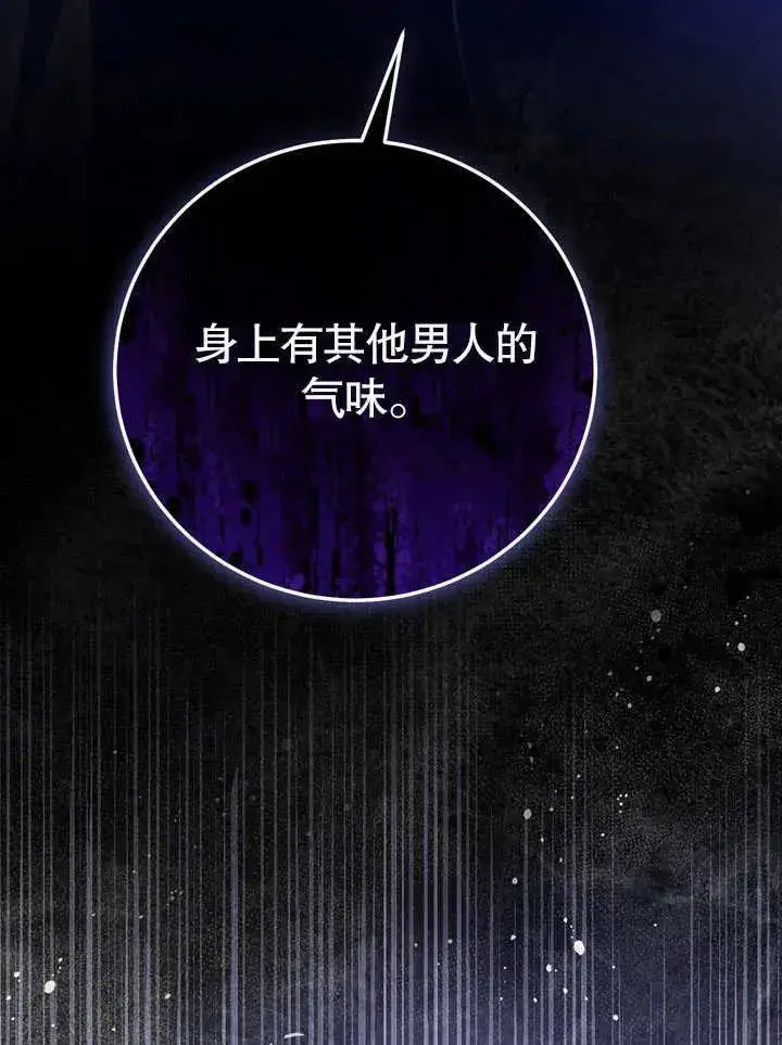 《冒牌圣女等待离场》第40话图112