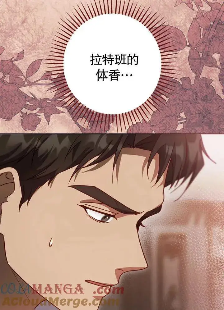 《冒牌圣女等待离场》第40话图29