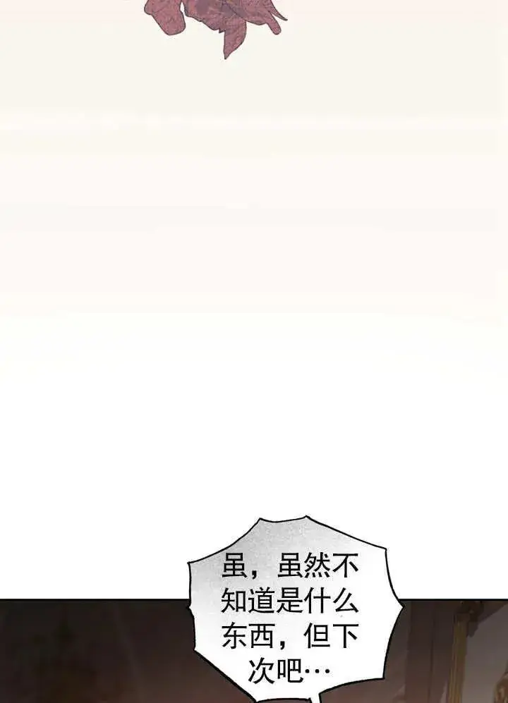 《冒牌圣女等待离场》第40话图31