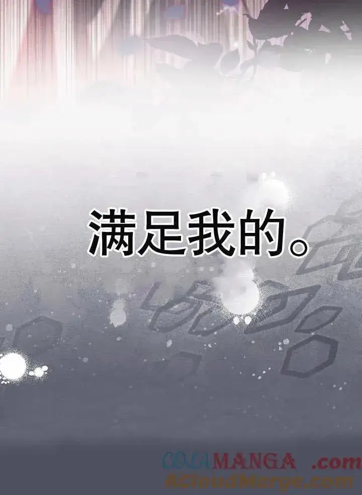 《冒牌圣女等待离场》第40话图45