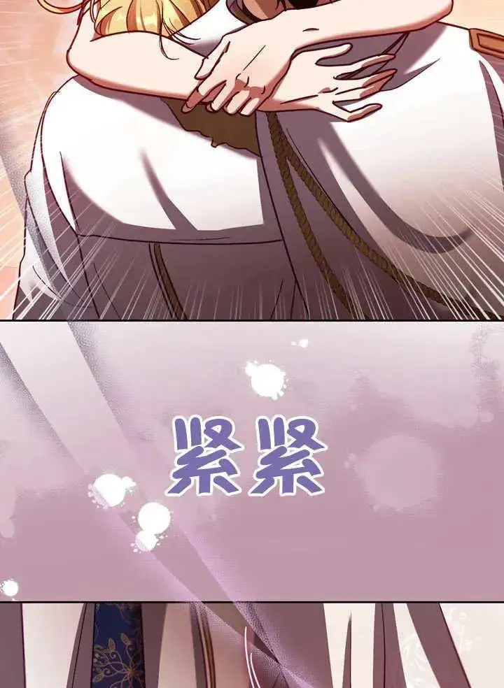 《冒牌圣女等待离场》第40话图52