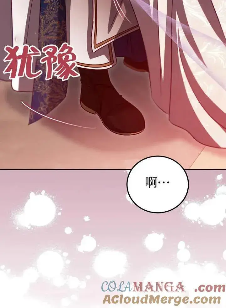 《冒牌圣女等待离场》第40话图53