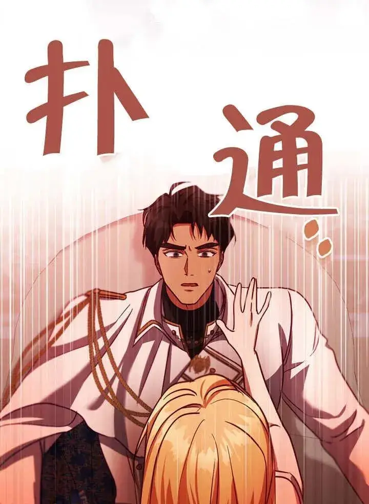 《冒牌圣女等待离场》第40话图54