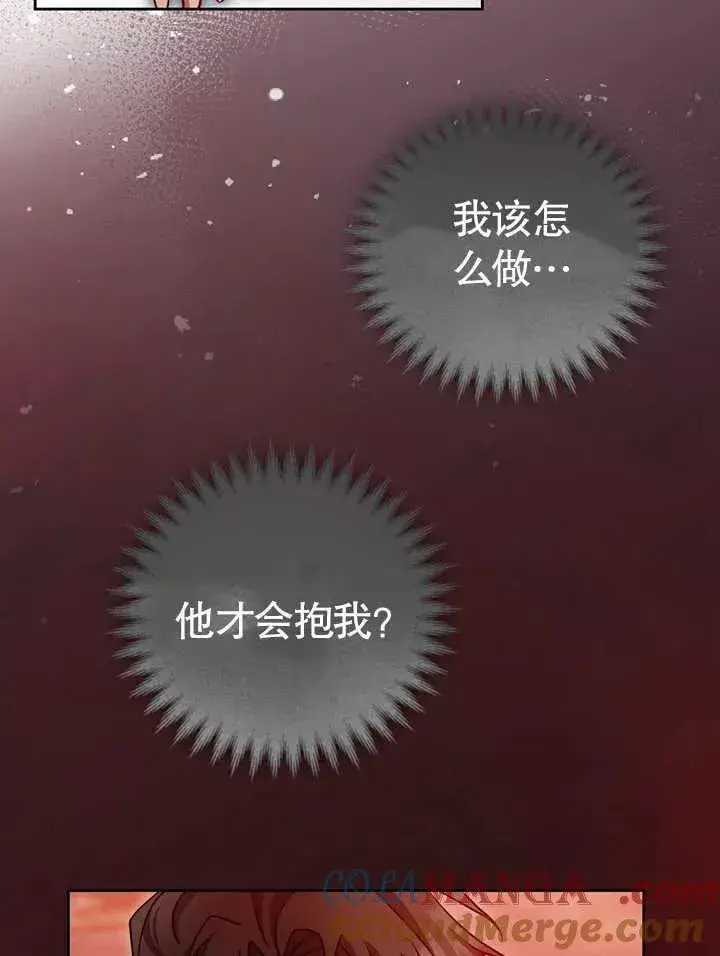 《冒牌圣女等待离场》第40话图65