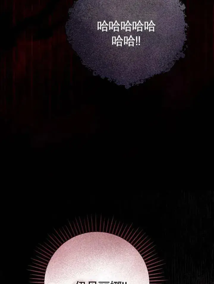 《冒牌圣女等待离场》第40话图75