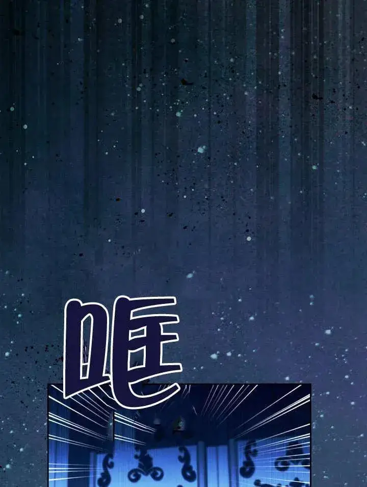 《冒牌圣女等待离场》第40话图86