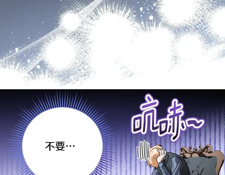《冒牌圣女等待离场》第27话 暗地拉拢神官图111