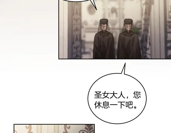 《冒牌圣女等待离场》第27话 暗地拉拢神官图138