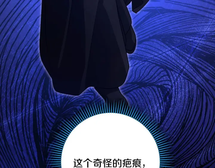 《冒牌圣女等待离场》第27话 暗地拉拢神官图169