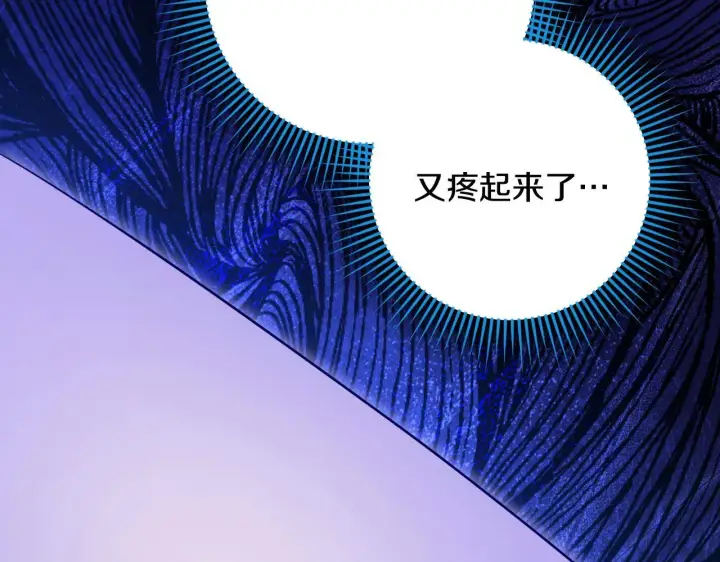 《冒牌圣女等待离场》第27话 暗地拉拢神官图170