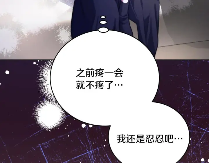 《冒牌圣女等待离场》第27话 暗地拉拢神官图177