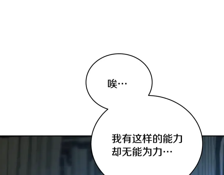 《冒牌圣女等待离场》第27话 暗地拉拢神官图183