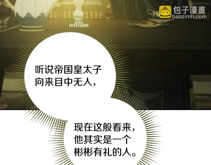 《冒牌圣女等待离场》第27话 暗地拉拢神官图31