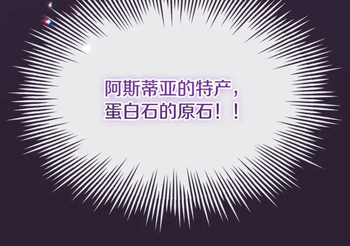 《冒牌圣女等待离场》第27话 暗地拉拢神官图55