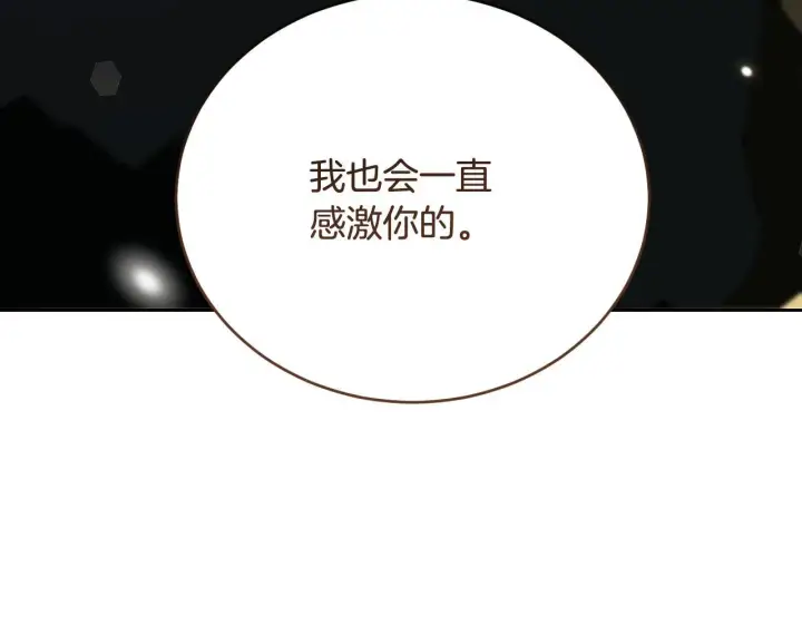 《冒牌圣女等待离场》第27话 暗地拉拢神官图71