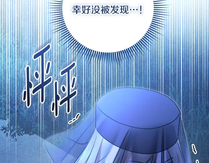 《冒牌圣女等待离场》第28话 大神官的葬礼图117