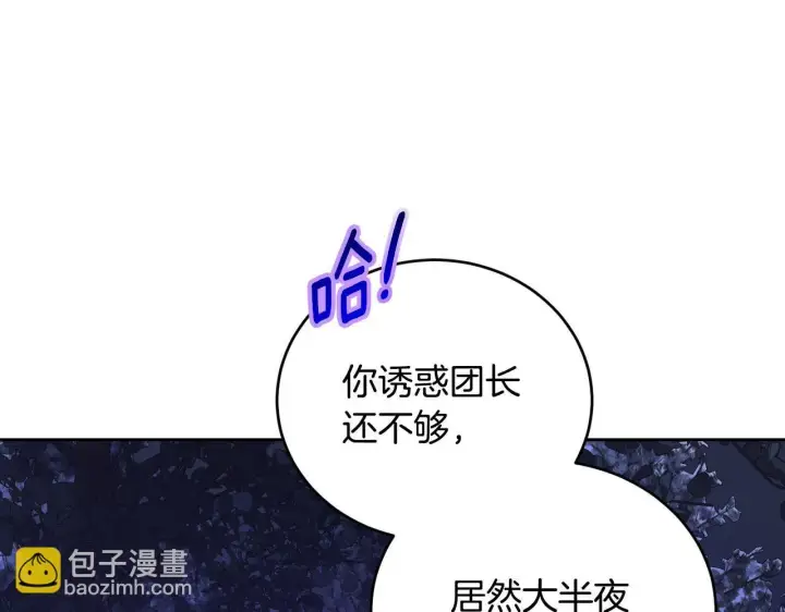 《冒牌圣女等待离场》第28话 大神官的葬礼图156