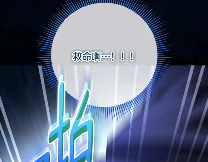 《冒牌圣女等待离场》第28话 大神官的葬礼图184