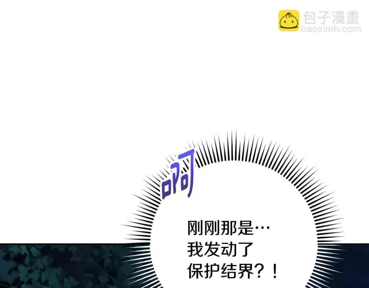 《冒牌圣女等待离场》第28话 大神官的葬礼图192