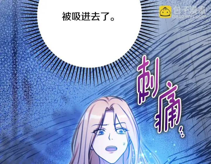 《冒牌圣女等待离场》第28话 大神官的葬礼图3