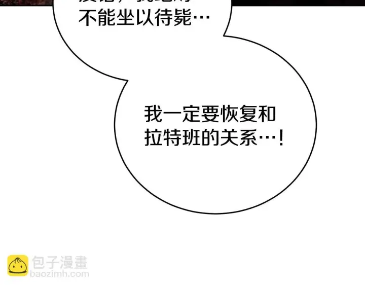 《冒牌圣女等待离场》第28话 大神官的葬礼图56