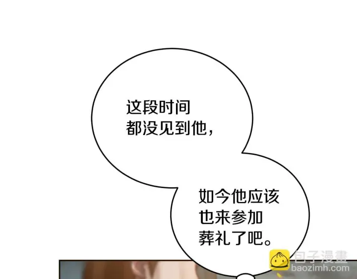 《冒牌圣女等待离场》第28话 大神官的葬礼图58