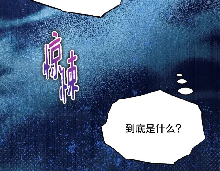 《冒牌圣女等待离场》第28话 大神官的葬礼图9